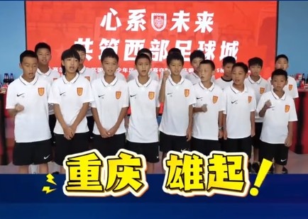 恭喜！重庆铜梁龙2015梯队获塞尔维亚紫金杯青少年邀请赛冠军