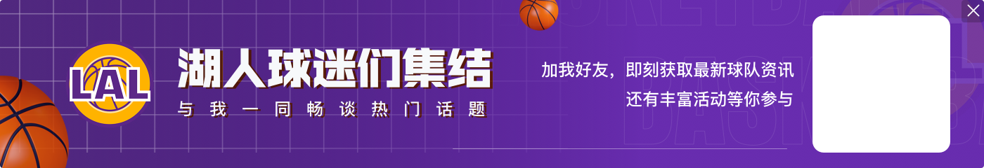 绿军老板谈湖人出售价创纪录：很疯狂 但我个人不太关注这件事